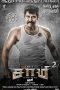 Saamy Square (2018) HDRip 720p Tamil Movie Watch Online