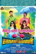 Sakalakala Vallavan (2015) HD 720p Tamil Movie Watch Online