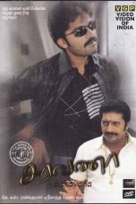 Saravana (2006) Tamil Movie Watch Online DVDRip