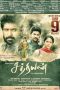 Sathriyan (2017) HD 720p Tamil Movie Watch Online