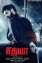 Sathya (2017) HD 720p Tamil Movie Watch Online
