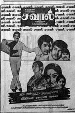 Savaal (1981) DVDRip Tamil Full Movie Watch Online