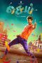 Sei (2018) HD 720p Tamil Movie Watch Online