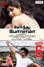 Serndhu Polama (2015) HD 720p Tamil Movie Watch Online