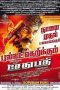 Sethupathi (2016) HD 720p Tamil Movie Watch Online