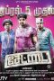 Settai (2013) HD 720p Tamil Full Movie Watch Online