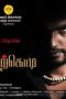 Sevarkodi (2012) DVDRip Tamil Movie Watch Online