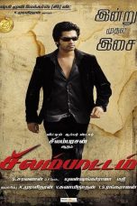 Silambattam (2008) Tamil Movie DVDRip Watch Online