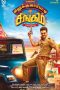 Silukkuvarupatti Singam (2018) HD 720p Tamil Movie Watch Online