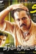 Singakottai (2011) DVDRip Tamil Full Movie Watch Online