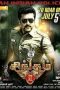 Singam 2 (2013) DVDRip Tamil Full Movie Watch Online