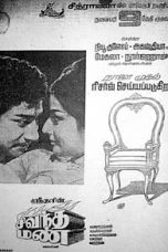 Sivandha Mann (1969) DVDRip Tamil Movie Watch Online