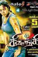 Sivangi (2012) DVDRip Tamil Full Movie Watch Online