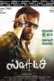 Sketch (2018) HD 720p Tamil Movie Watch Online