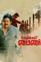 Sokkali Mainar (2017) Tamil Dubbed Movie HD 720p Watch Online