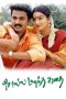Solla Marantha Kathai (2002) DVDRip Tamil Movie Watch Online