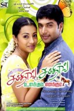Something Something Unakkum Enakkum (2006) DVDRip Tamil Movie Watch Online