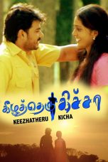 Sooriya Nagaram (2013) DVDRip Tamil Movie Watch Online