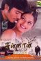 Sullan (2004) Tamil Movie DVDRip Watch Online