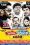 Summa Nachunu Iruku (2013) DVDRip Tamil Full Movie Watch Online