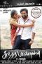 Sundarapandian (2012) HD 720p Tamil Full Movie Watch Online