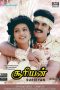 Suriyan (1992) Tamil Full Movie DVDRip Watch Online