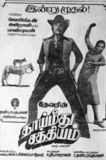 Thai Meethu Sathiyam (1978) Tamil Movie DVDRip Watch Online