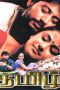 Thamizh (2002) HD DVDRip 720p Tamil Full Movie Watch Online