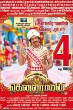 Thenaliraman (2014) HD 720p Tamil Movie Watch Online