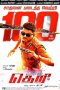 Theri (2016) HD 720p Tamil Movie Watch Online