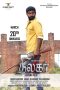 Thilagar (2015) HD 720p Tamil Movie Watch Online