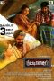 Thittivasal (2017) HD 720p Tamil Movie Watch Online