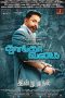 Thoonga Vanam (2015) HD 720p Tamil Movie Watch Online