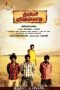 Thulli Vilayadu (2013) DVDRip Tamil Movie Watch Online