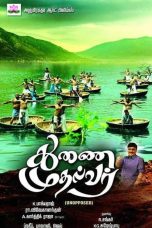 Thunai Mudhalvar (2015) HD 720p Tamil Movie Watch Online