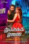 Thuppakki Munai (2018) HD 720p Tamil Movie Watch Online