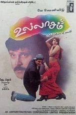 Ullasam (1997) Tamil Movie DVDRip Watch Online