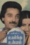 Uyarntha Ullam (1985) Tamil Movie DVDRip Watch Online