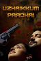 Uzhaikkum Paadhai (2018) HDRip 720p Tamil Movie Watch Online