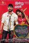 Vadacurry (2014) DVDRip Tamil Full Movie Watch Online