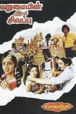 Kadhal Virus (2002) DVDRip Tamil Movie Watch Online