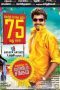 Varuthapadatha Valibar Sangam (2014) HD 720p Tamil Movie Watch Online