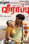 Veerappu (2007) Tamil Full Movie DVDRip Watch Online