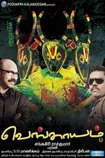 Vengayam (2011) Tamil Movie DVDRip Watch Online HD