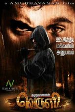 Veruli (2017) HQ DVDScr Tamil Full Movie Watch Online