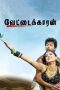 Vettaikaran (2009) HD DVDRip 720p Tamil Movie Watch Online