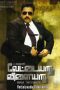 Vettaiyaadu Vilaiyaadu (2006) HD 720p Tamil Movie Watch Online