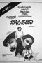 Viduthalai (1986) DVDRip Tamil Full Movie Watch Online