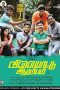 Vilayattu Aarambam (2017) HD 720p Tamil Movie Watch Online