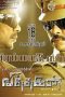 Vithagan (2011) DVDRip Tamil Full Movie Watch Online